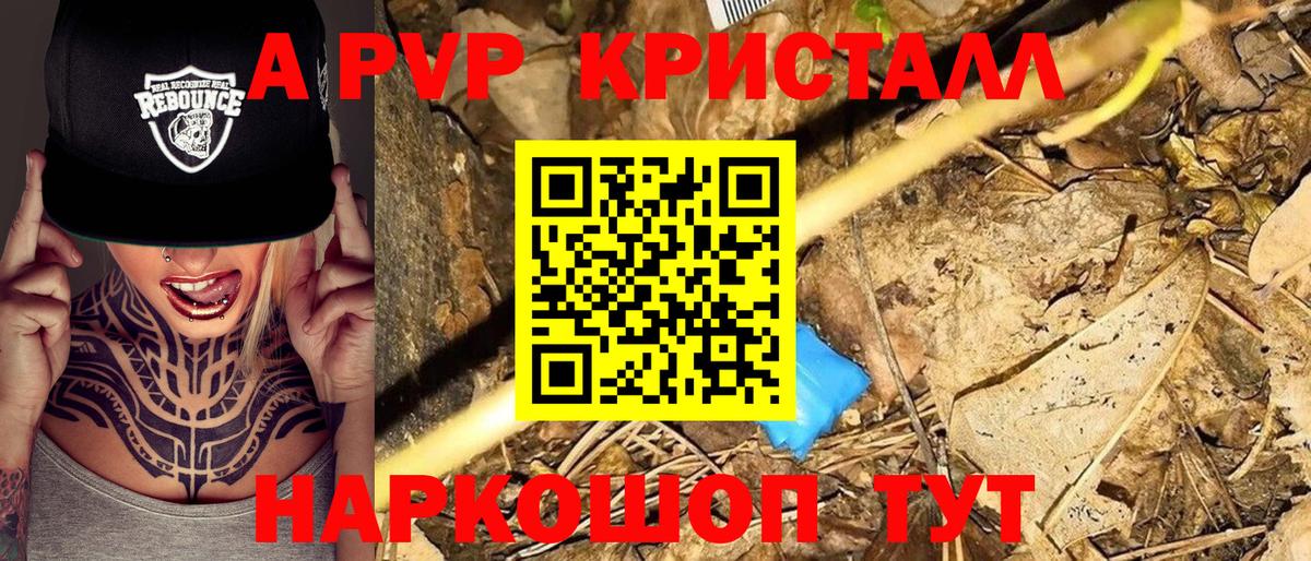 Alfa_PVP кристаллы Кунгур