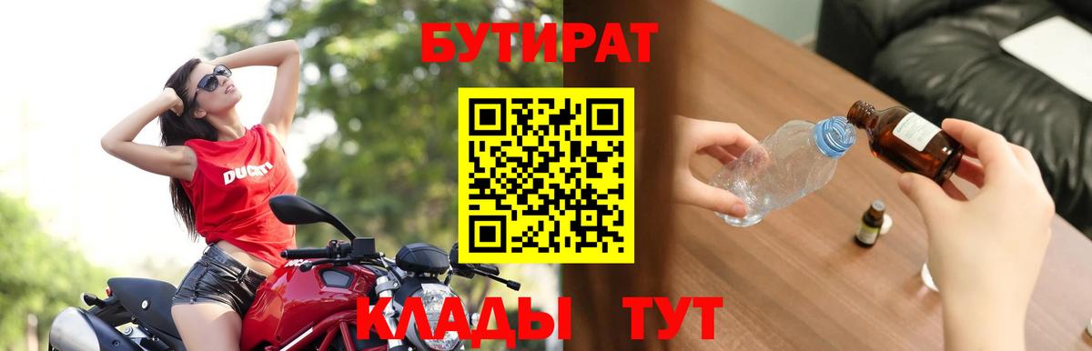 Кунгур  БУТИРАТ оксана  Вход с VPN 