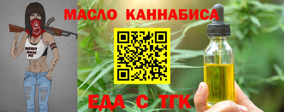 Кунгур  Еда ТГК марихуана  Вход с VPN 
