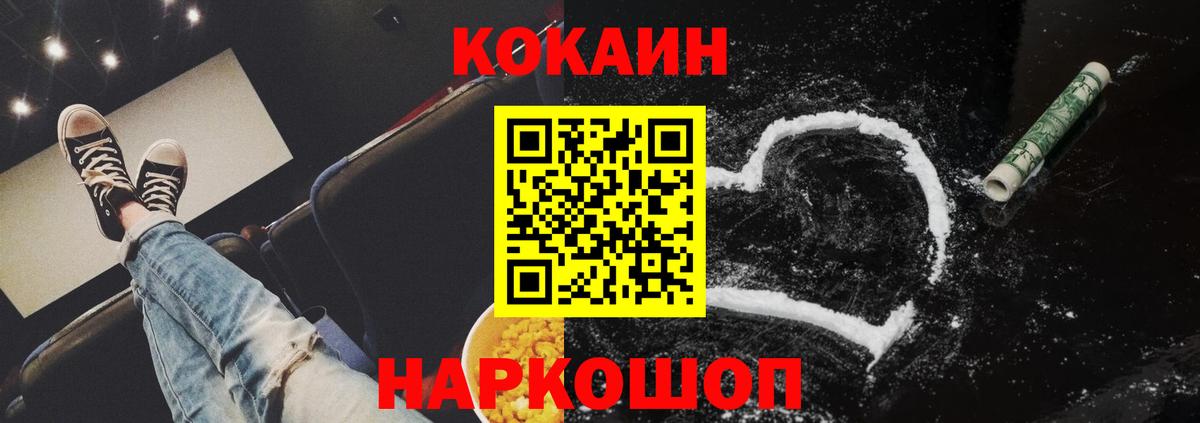 КОКАИН VHQ Кунгур