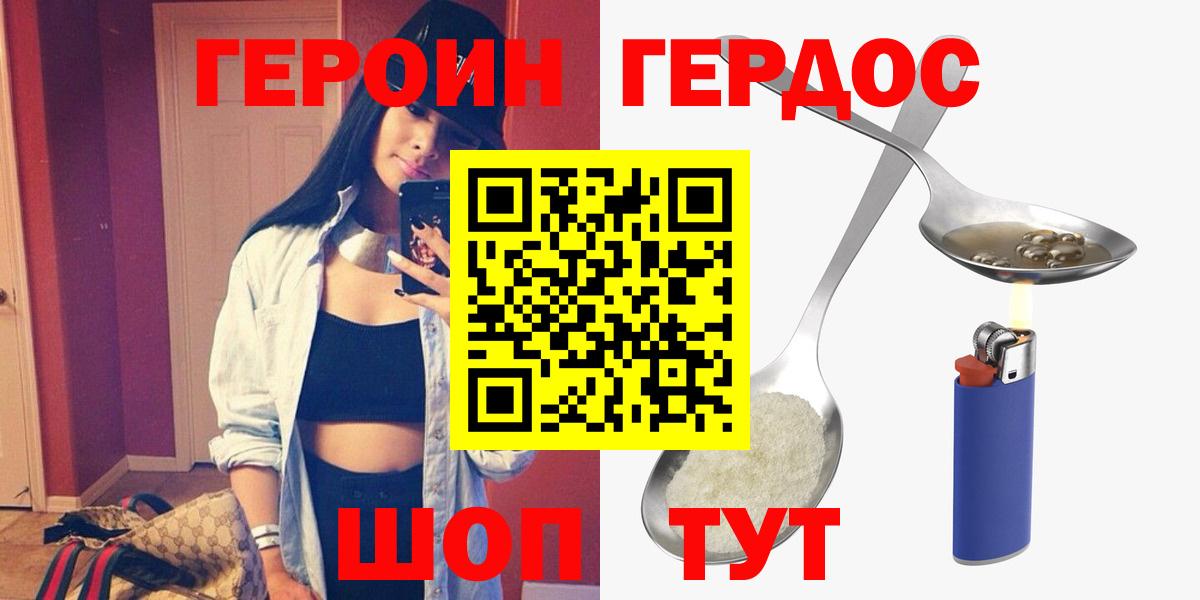 Героин VHQ Кунгур