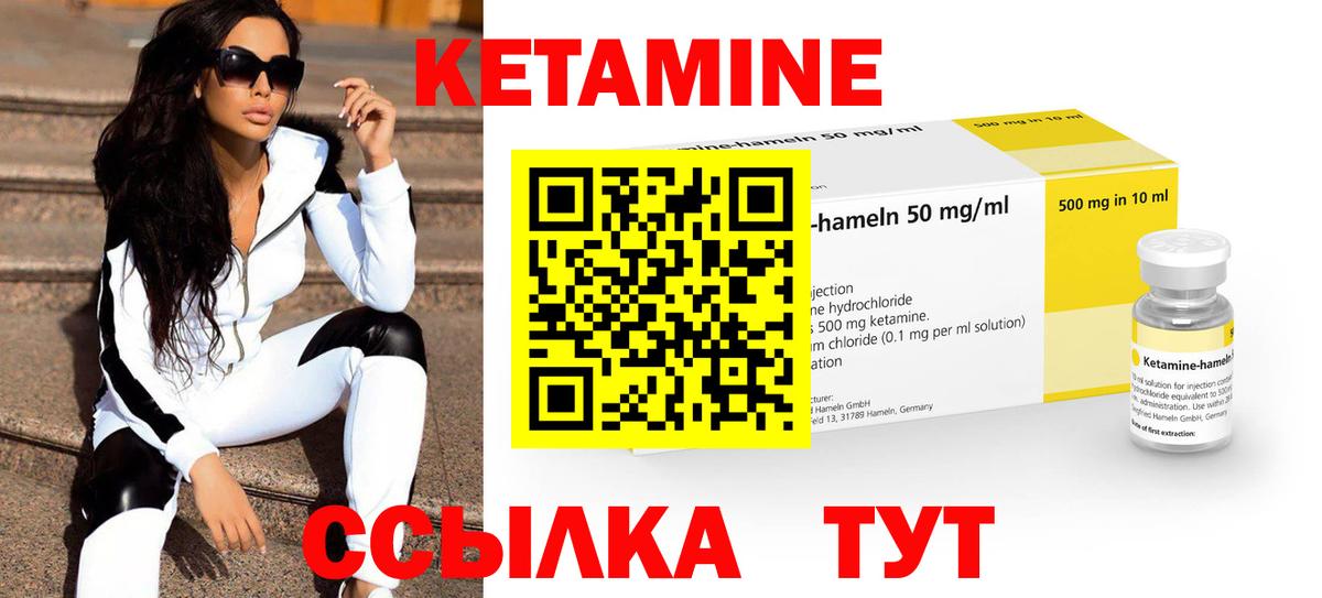 КЕТАМИН VHQ  Кетамин ketamine  Кунгур  Вход с VPN 