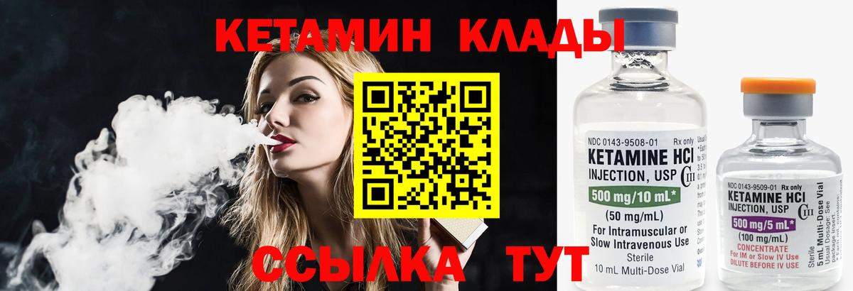 Кетамин ketamine Кунгур