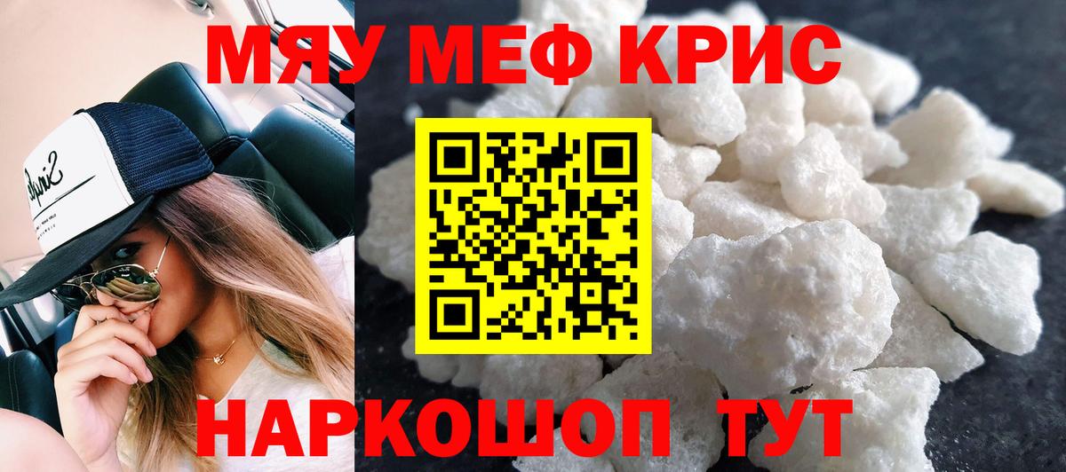 МЕФ кристаллы Кунгур