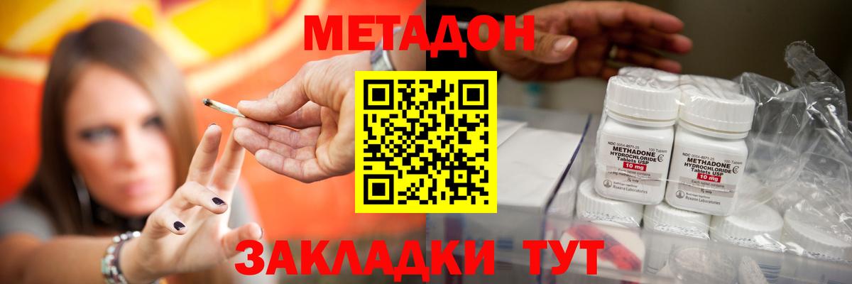 МЕТАДОН VHQ  Вход с VPN  Кунгур 
