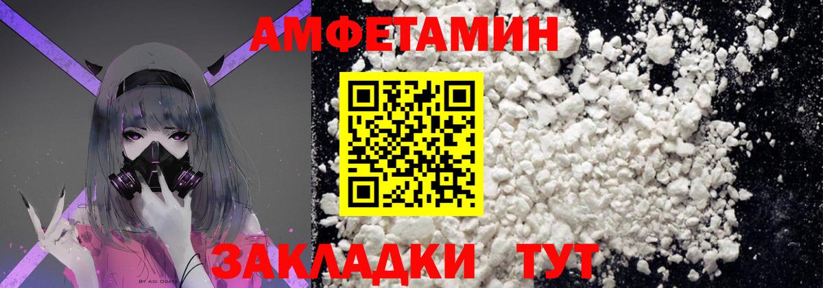 Кунгур  МЕТАМФЕТАМИН винт  Вход с VPN 