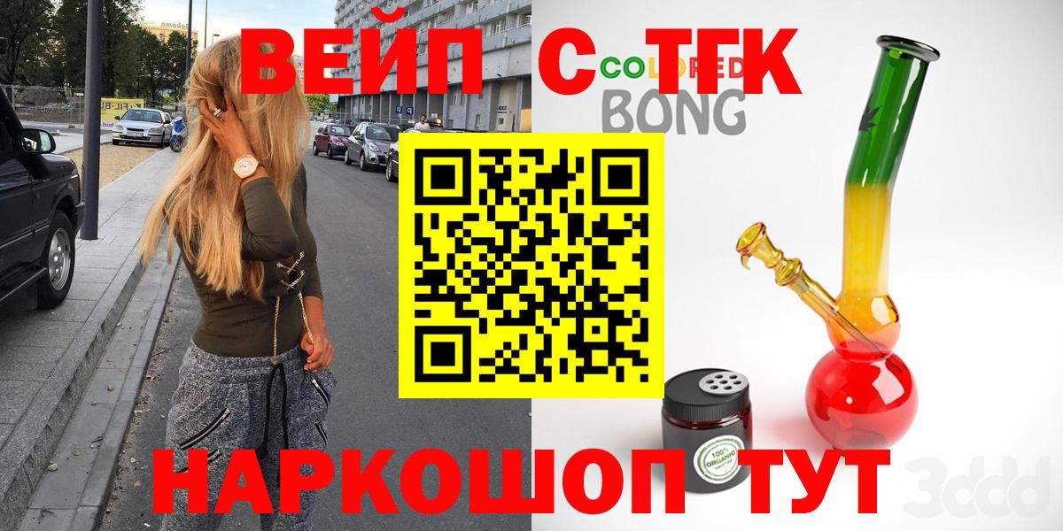 Кунгур  Дистиллят ТГК THC oil  где купить наркоту  ТГК гашишное масло  Вход с VPN 